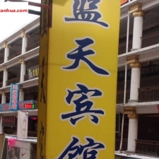 #长春#,#探店#,#洗浴# 有抛妇产刀口